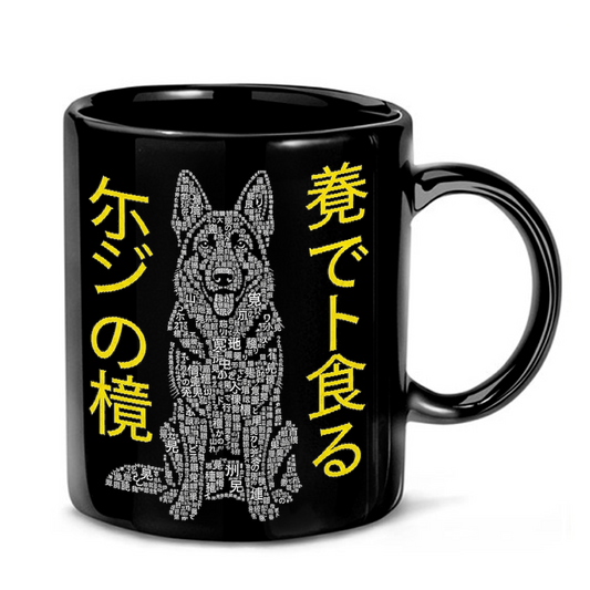 German Shepherd Text Art Mug