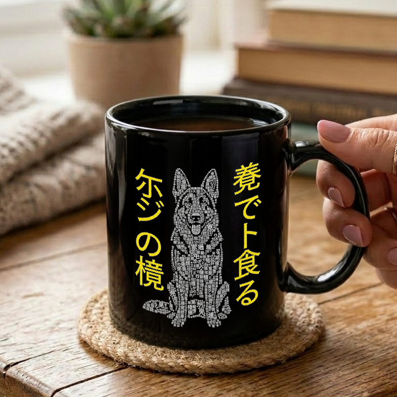 German Shepherd Text Art Mug