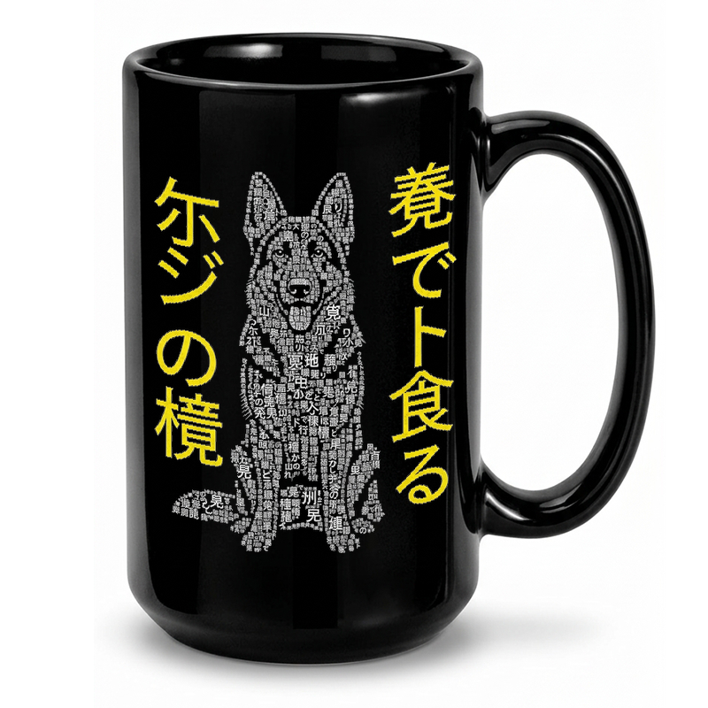 German Shepherd Text Art Mug