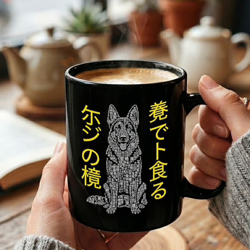 German Shepherd Text Art Mug
